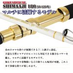 画像4: ピュアテック ゴクスペシャル シマアジ 195 (4)