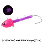 画像7: スタート 太刀魚テンヤ タチレンジャー シングルフック40号 (7)