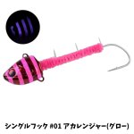 画像4: スタート 太刀魚テンヤ タチレンジャー シングルフック40号 (4)