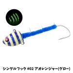 画像5: スタート 太刀魚テンヤ タチレンジャー シングルフック40号 (5)