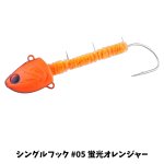 画像8: スタート 太刀魚テンヤ タチレンジャー シングルフック40号 (8)