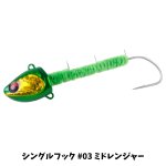 画像6: スタート 太刀魚テンヤ タチレンジャー シングルフック40号 (6)