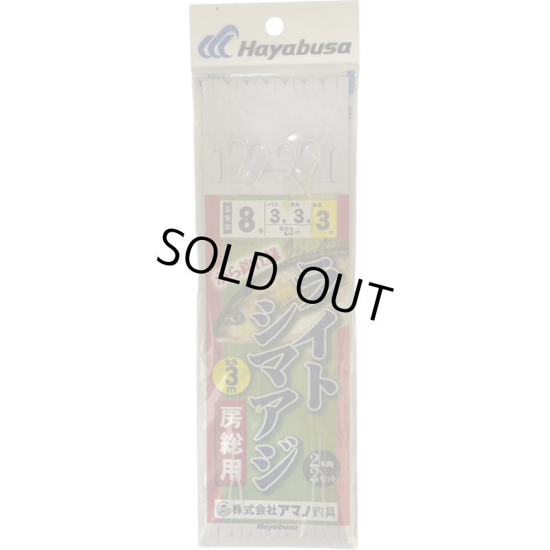 画像1: アマノ釣具 ライトシマアジ仕掛け房総用 から鈎仕様 8-3-3 (1)