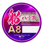 画像1: YOSHIDA MAX しなやかフロロカーボン 船ハリス A8 (1)