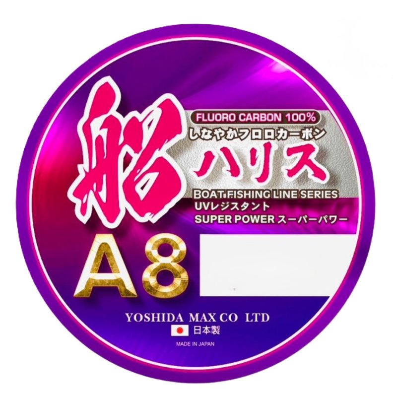画像1: YOSHIDA MAX しなやかフロロカーボン 船ハリス A8 (1)