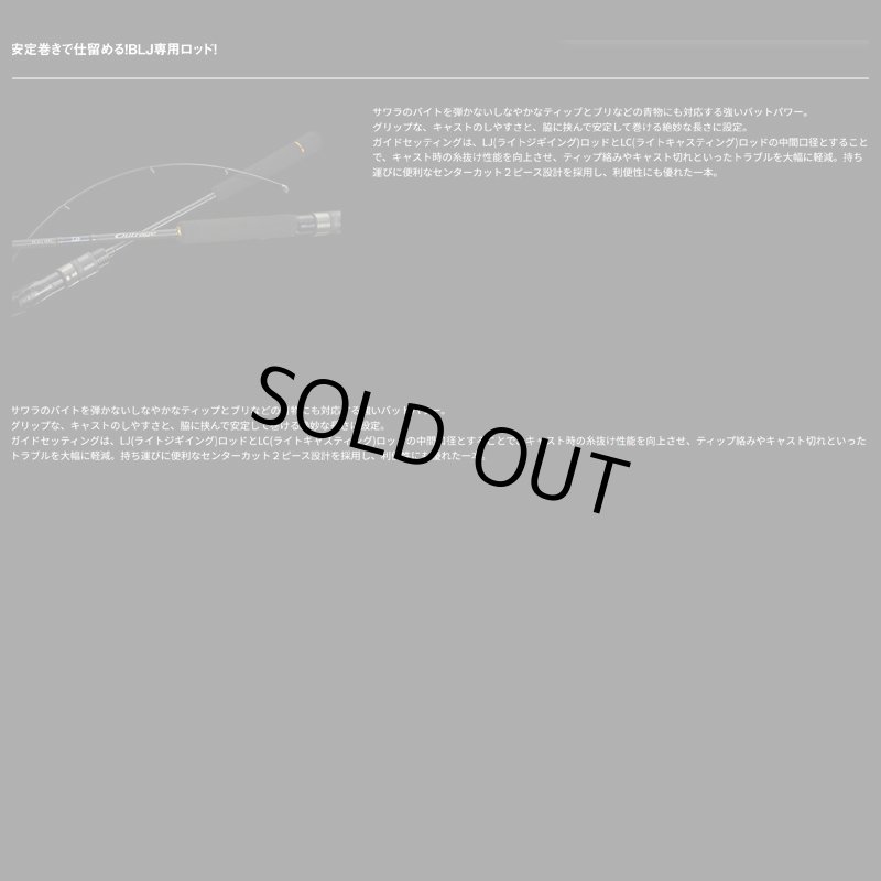 画像3: [新製品]Outrage BR BLJ 68HS (3)