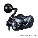 画像1: ダイワ LIGHT GAME RX IC 150H (1)