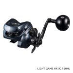画像1: ダイワ LIGHT GAME RX IC 150HL (1)