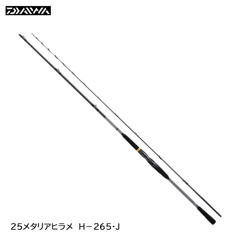 画像1: ダイワ メタリアヒラメ H-265・J (1)