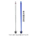 画像1: 下田漁具 ツルリン針 14cm 1段 (1)
