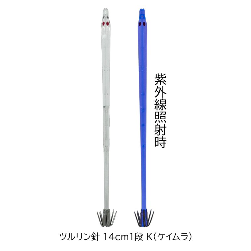 画像1: 下田漁具 ツルリン針 14cm 1段 (1)
