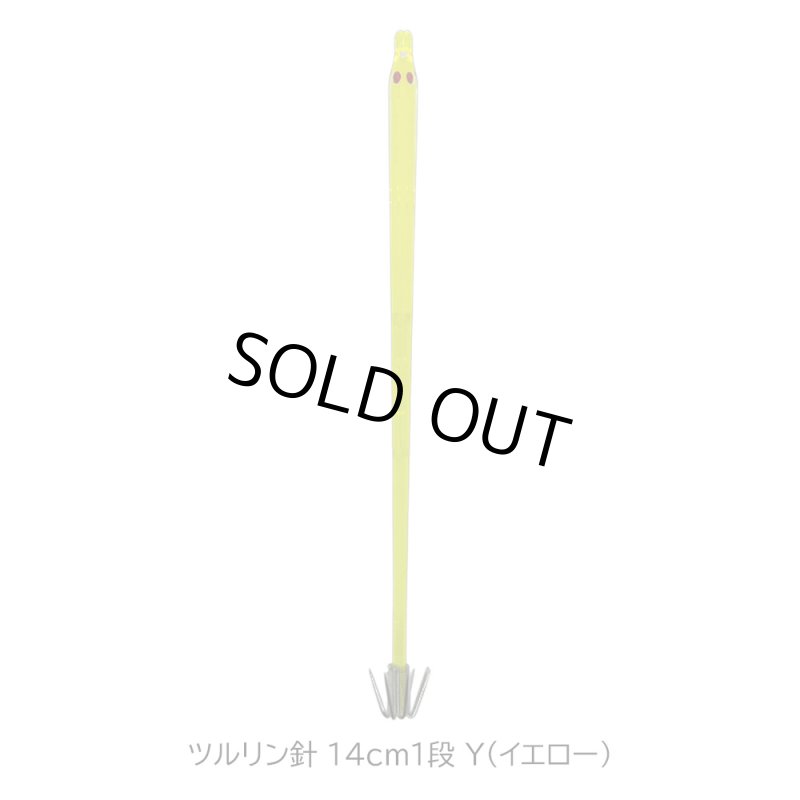 画像4: 下田漁具 ツルリン針 14cm 1段 (4)