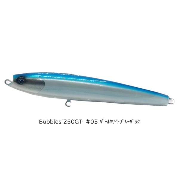 D-Claw Bubbles 250 | 対大物ダイビングペンシル【安売王釣具のつり吉】