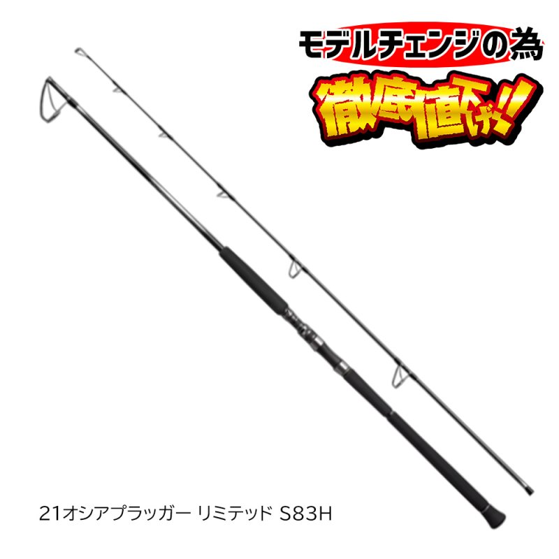 画像1: [最終アウトレット価格]21オシアプラッガー リミテッド S83H (1)
