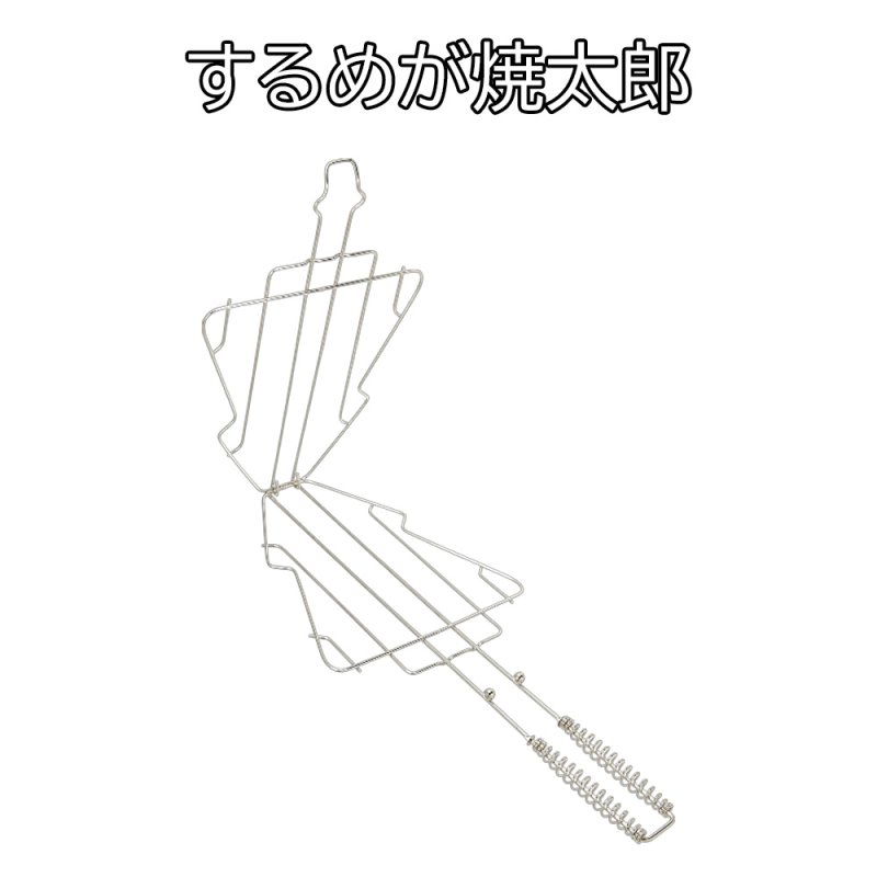 画像2: するめが焼太郎 (2)