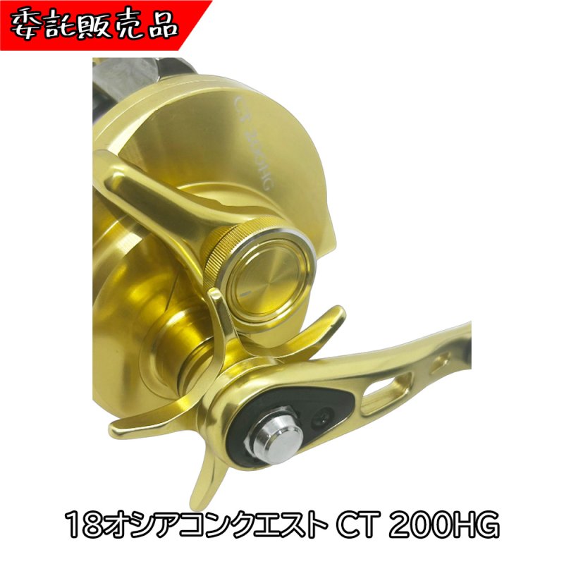 画像9: [委託品]18オシアコンクエスト CT 200HG (9)
