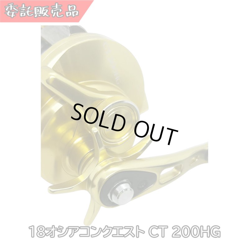 画像9: [委託品]18オシアコンクエスト CT 200HG (9)