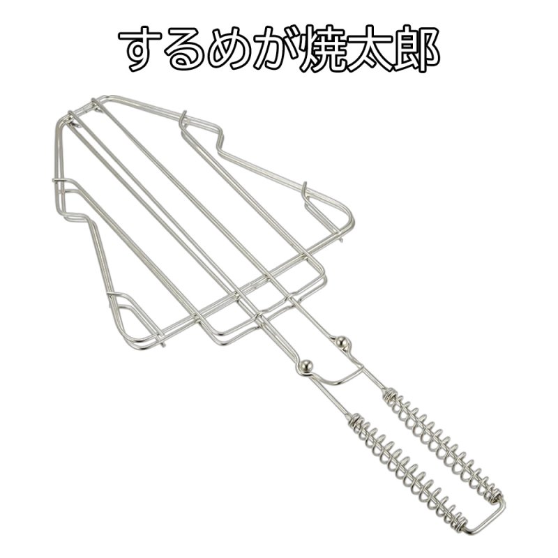 画像1: するめが焼太郎 (1)