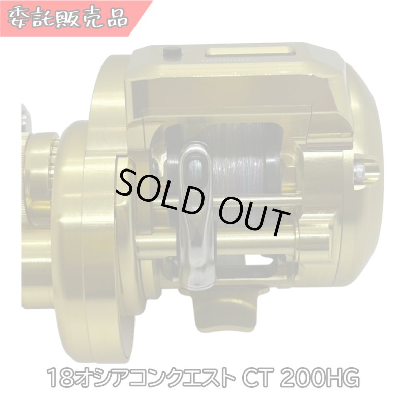 画像6: [委託品]18オシアコンクエスト CT 200HG (6)