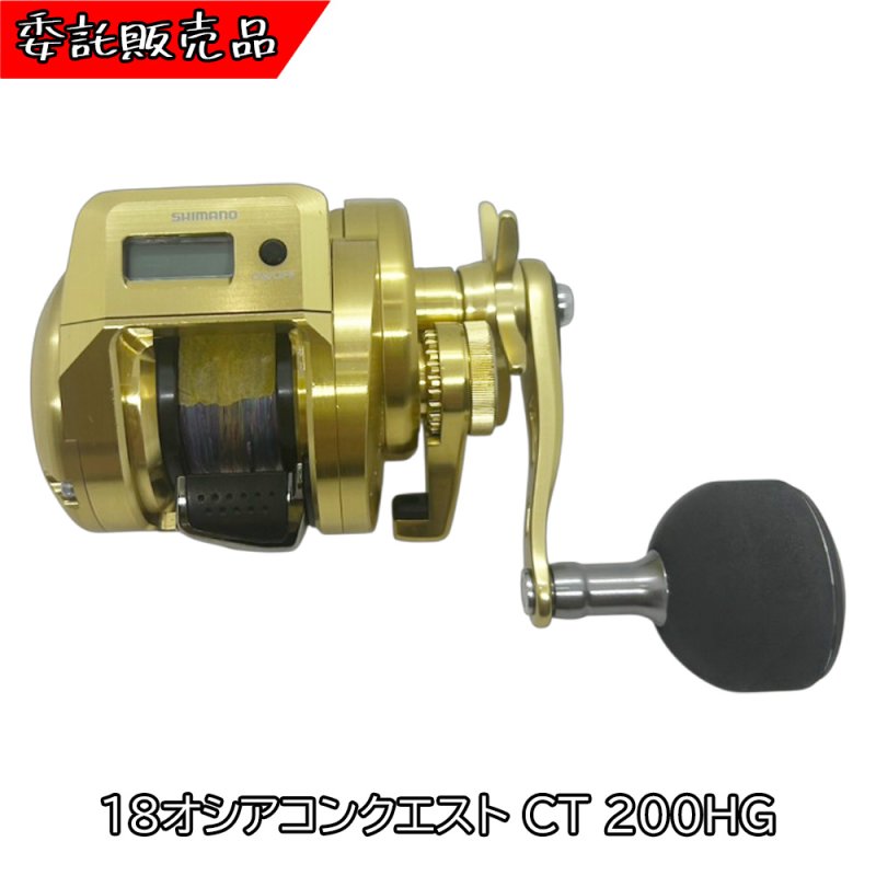 画像2: [委託品]18オシアコンクエスト CT 200HG (2)