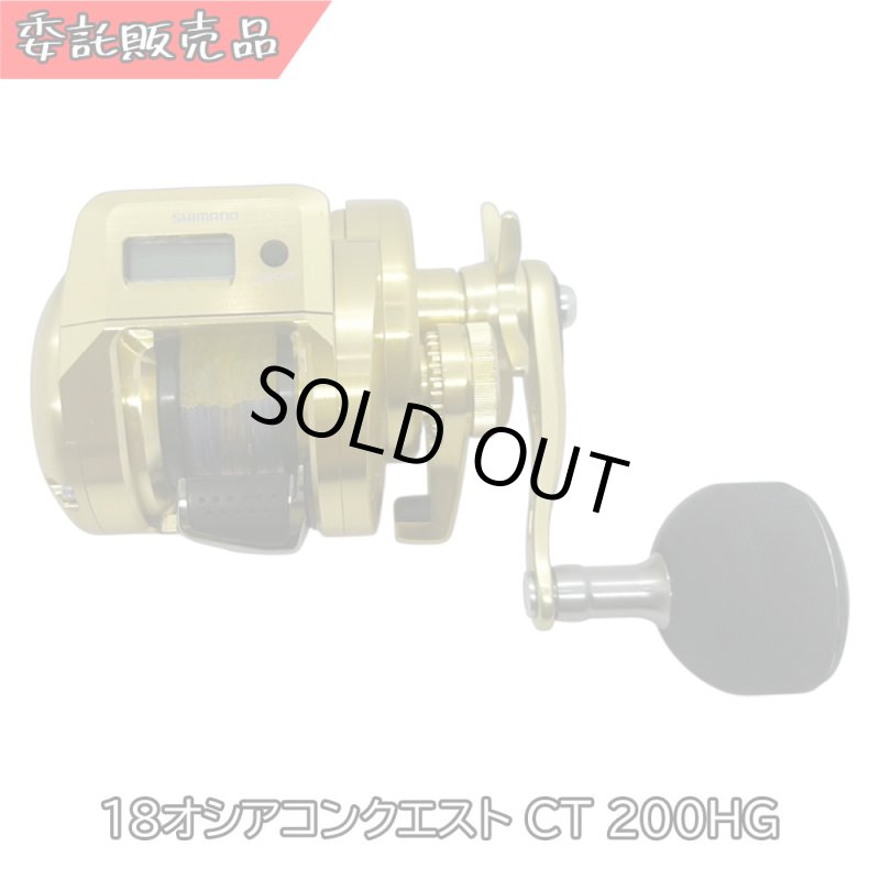 画像2: [委託品]18オシアコンクエスト CT 200HG (2)