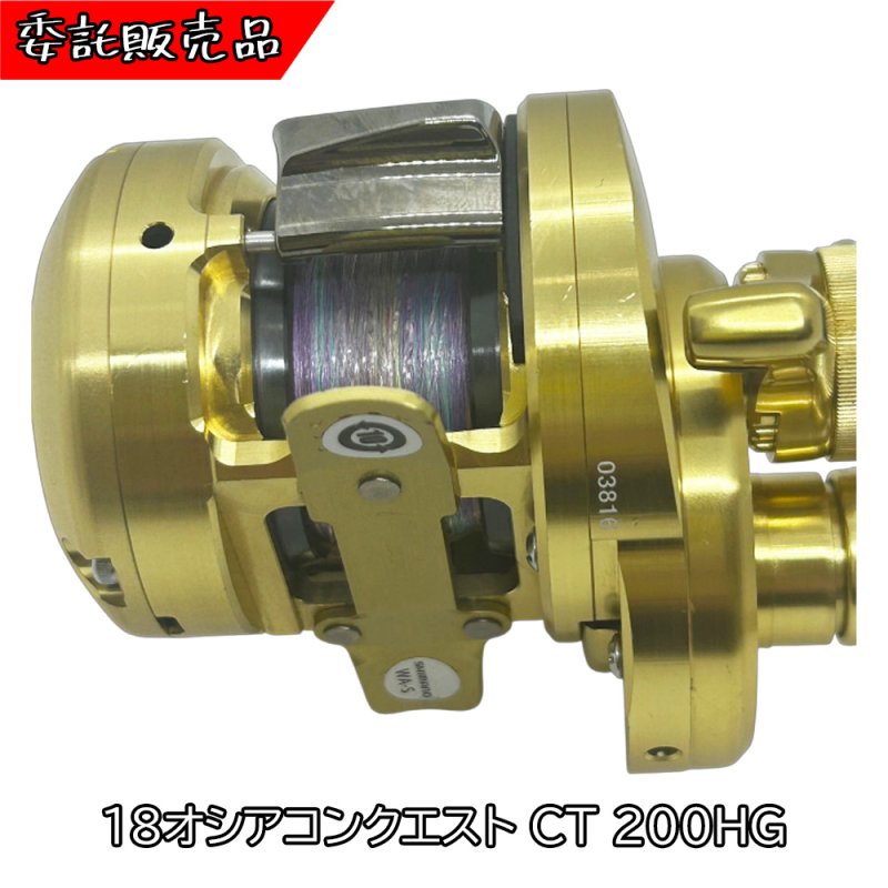 画像8: [委託品]18オシアコンクエスト CT 200HG (8)