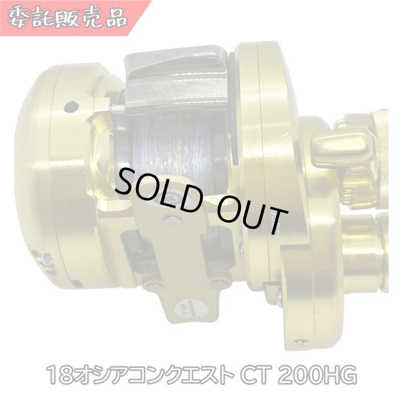 画像8: [委託品]18オシアコンクエスト CT 200HG (8)