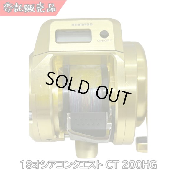 委託品]シマノ 18オシアコンクエストCT 200HG【安売王釣具のつり吉】