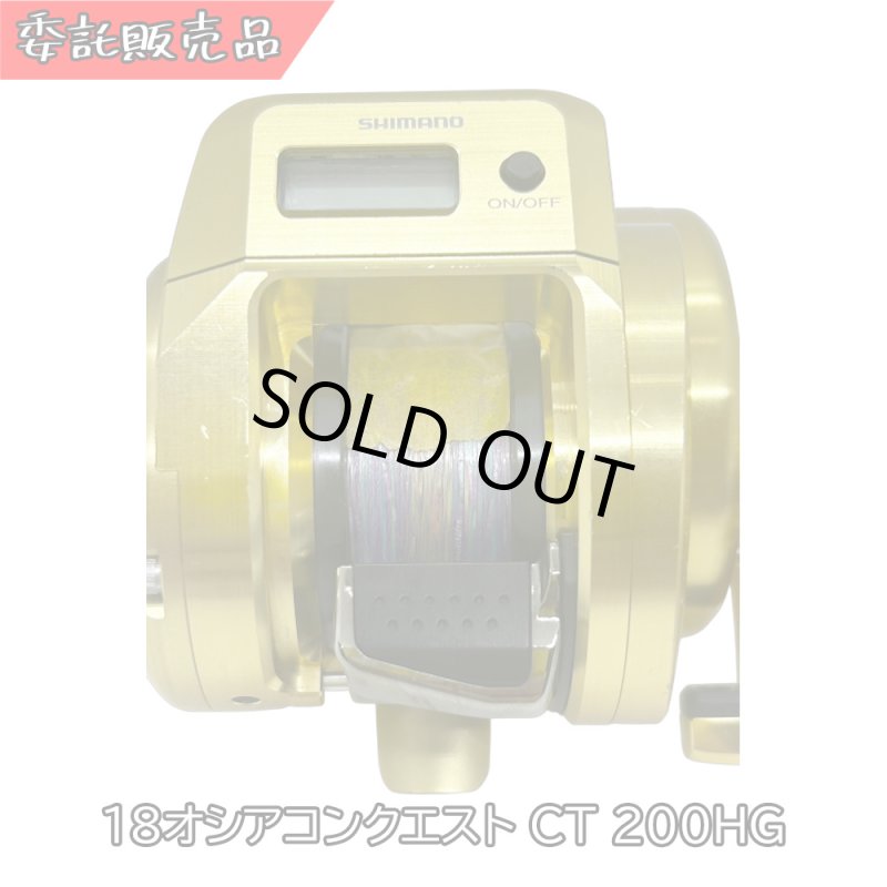 画像4: [委託品]18オシアコンクエスト CT 200HG (4)