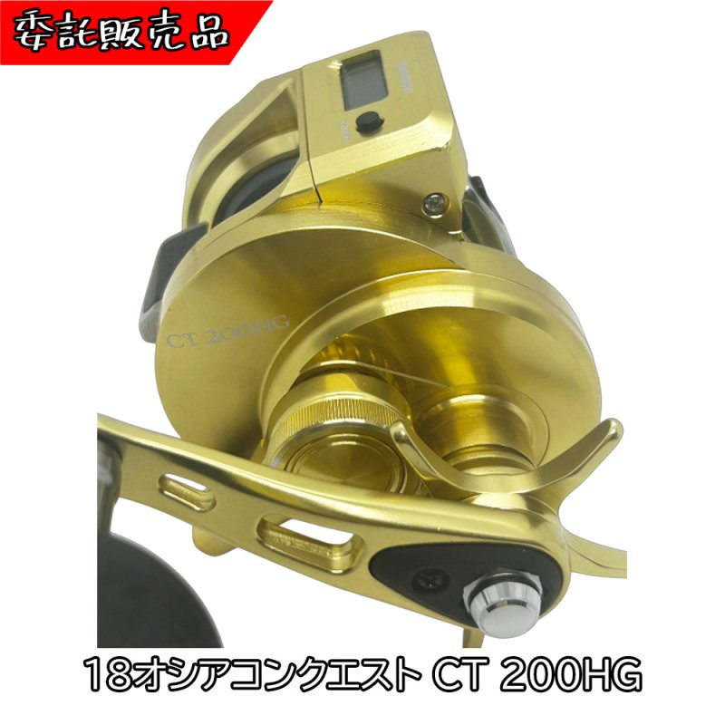 画像7: [委託品]18オシアコンクエスト CT 200HG (7)
