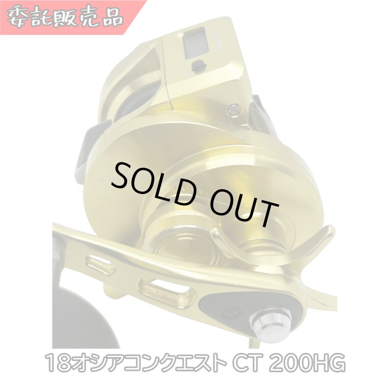 画像7: [委託品]18オシアコンクエスト CT 200HG (7)