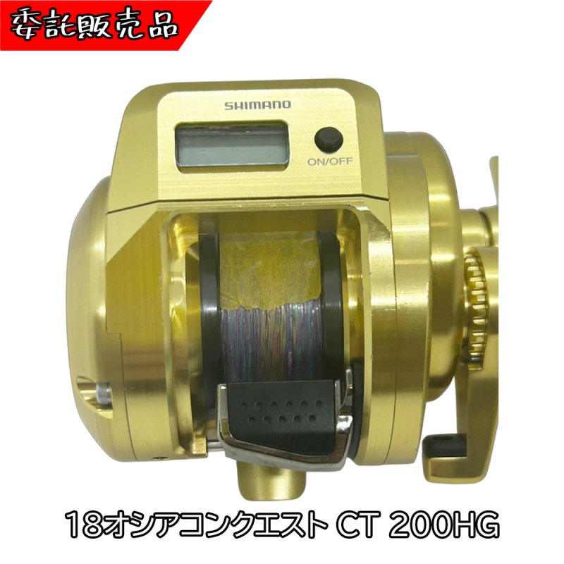 画像3: [委託品]18オシアコンクエスト CT 200HG (3)