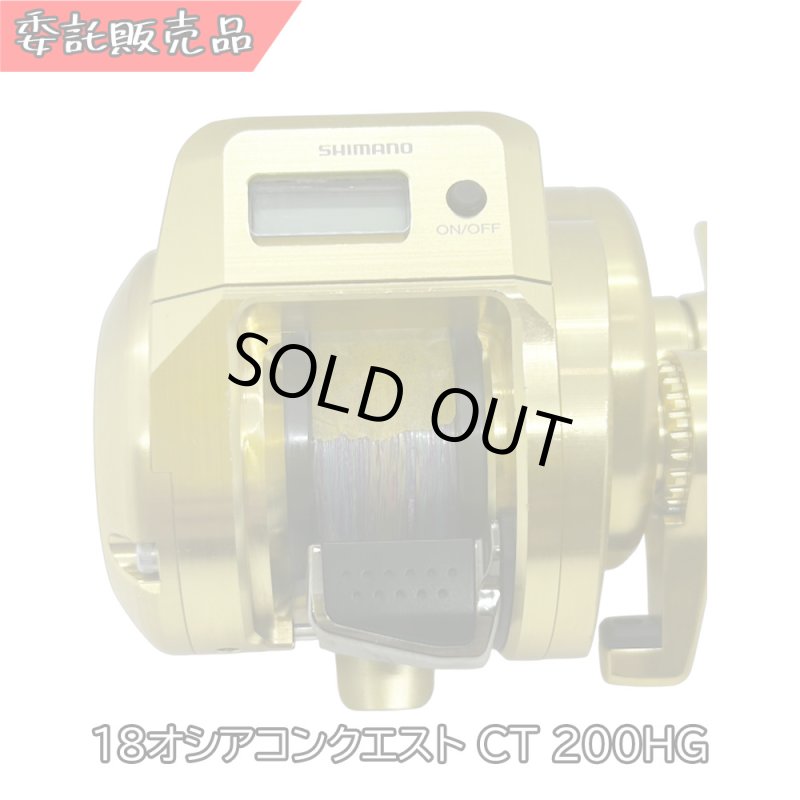 画像3: [委託品]18オシアコンクエスト CT 200HG (3)
