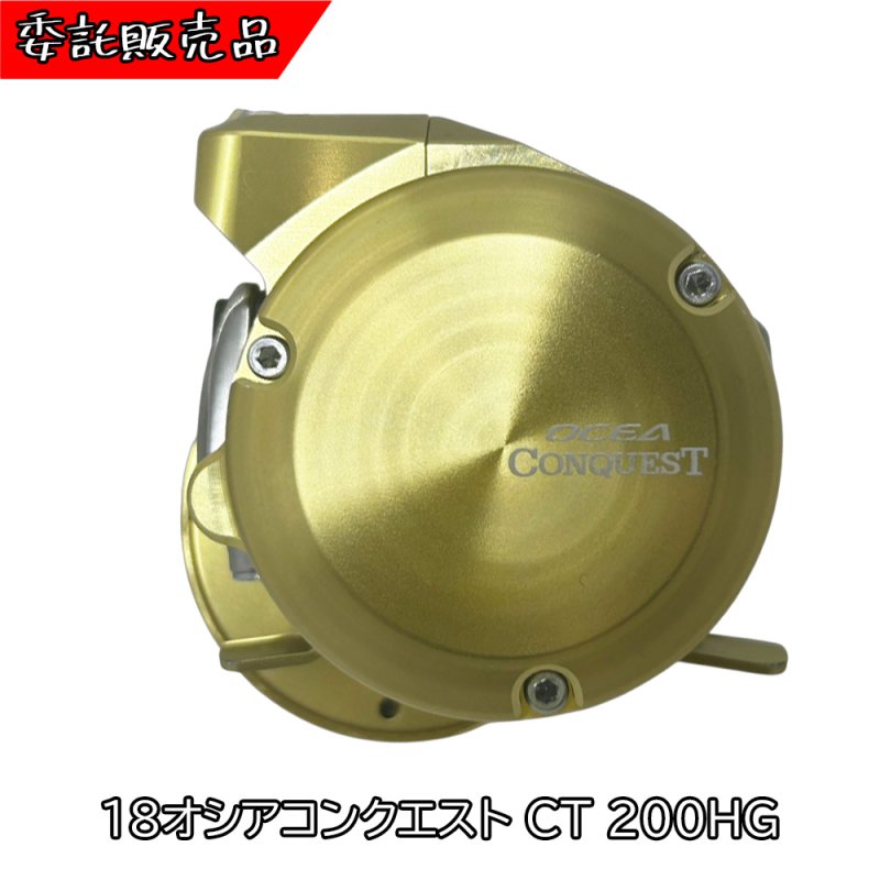 画像5: [委託品]18オシアコンクエスト CT 200HG (5)