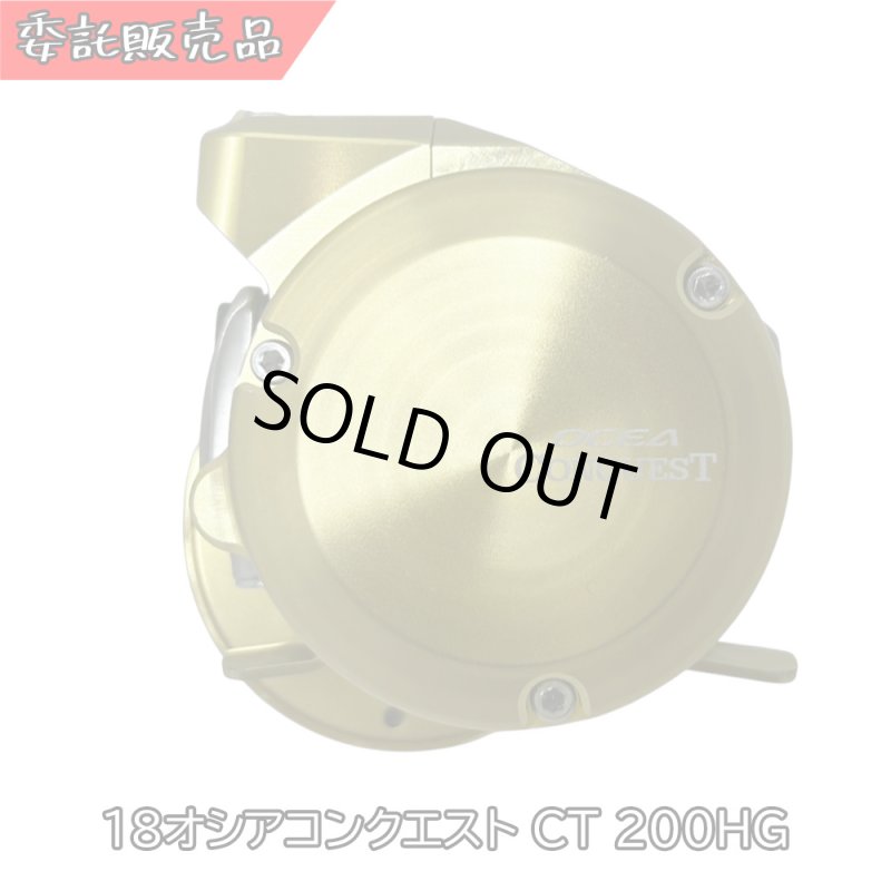 画像5: [委託品]18オシアコンクエスト CT 200HG (5)