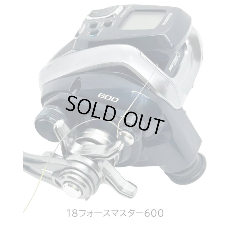 画像7: [委託品] 18フォースマスター600 (7)