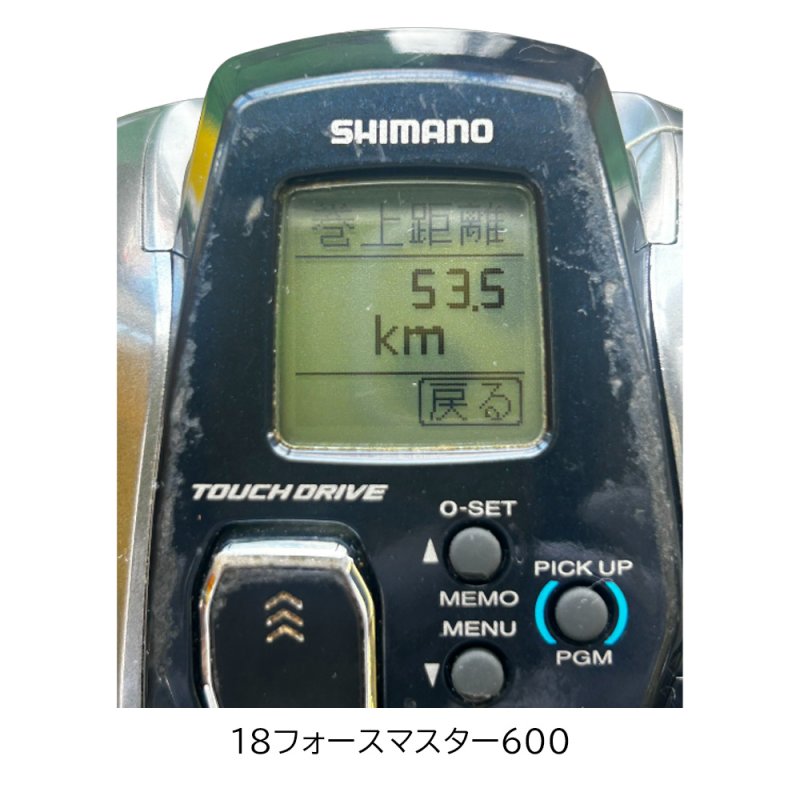 画像2: [委託品] 18フォースマスター600 (2)