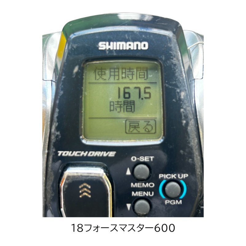 画像3: [委託品] 18フォースマスター600 (3)