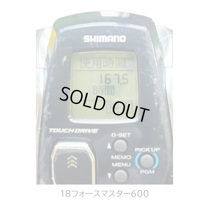 画像3: [委託品] 18フォースマスター600 (3)