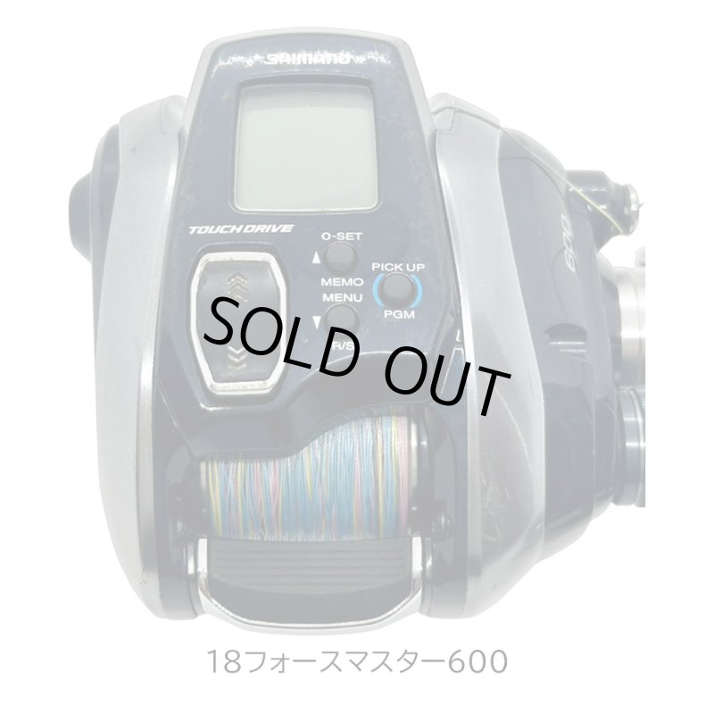 画像4: [委託品] 18フォースマスター600 (4)