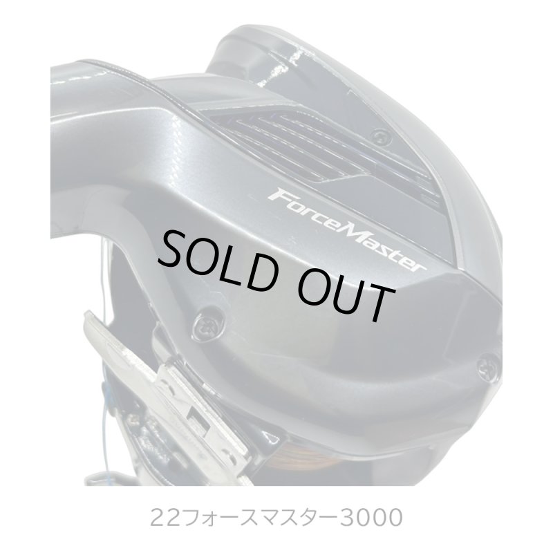 画像9: [委託品]　22フォースマスター 3000 (9)