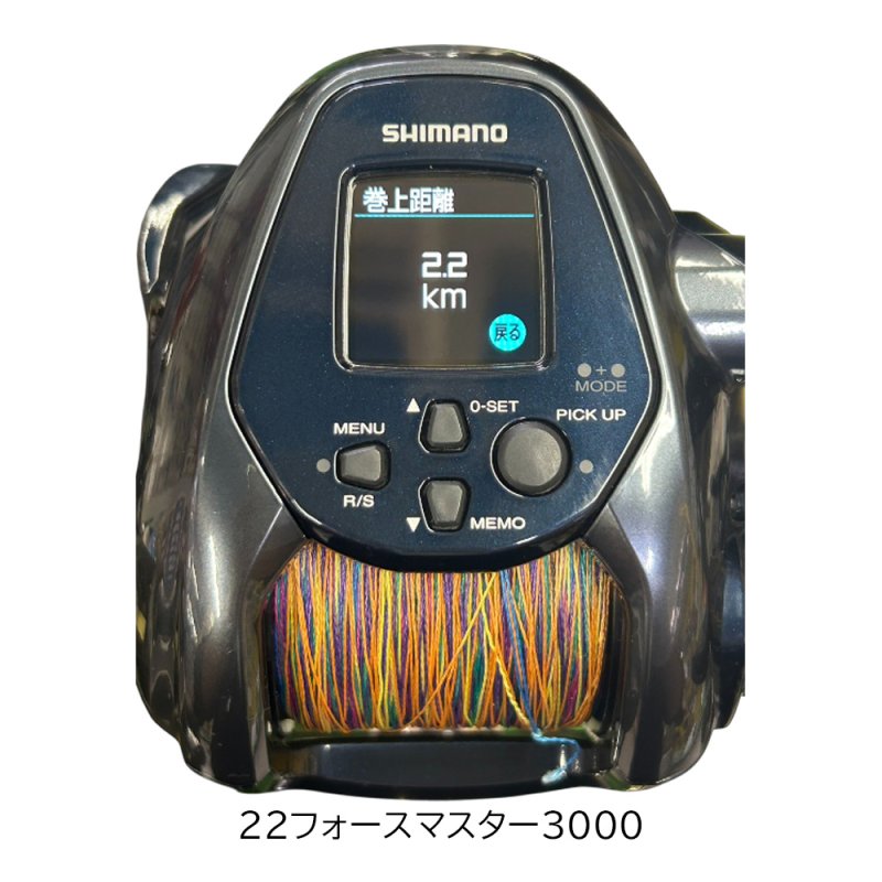 画像2: [委託品]　22フォースマスター 3000 (2)