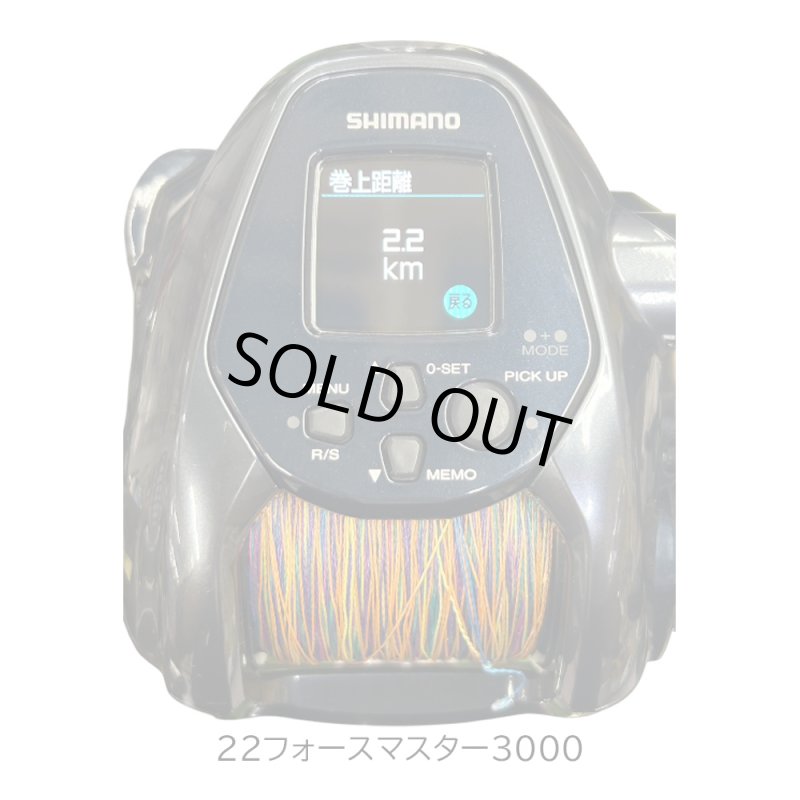 画像2: [委託品]　22フォースマスター 3000 (2)