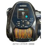 画像3: [委託品]　22フォースマスター 3000 (3)