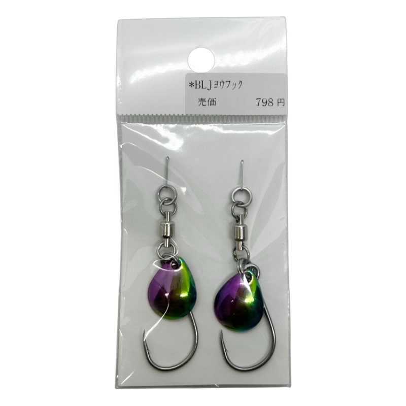 画像2: ブレードジギング用交換フック 2本入り (2)