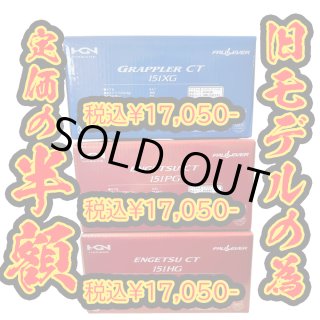 処分品現金大特価セール | 釣具のつり吉オンラインショップ