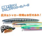 画像1: [新入荷]ブルーブルー　ブローウィン167Fシャロー (1)