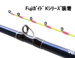 画像5: [在庫限り|再生産無し]アマノ釣具　REGALIA ZEROTEN MULTI 175 (5)