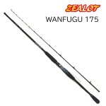 画像1: アマノ釣具　WANFUGU175 (1)