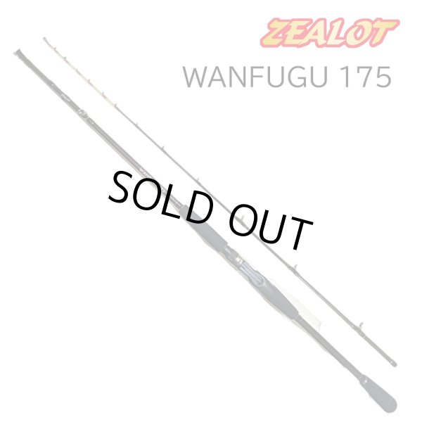 アマノ釣具 WANFUGU 175 | 湾フグ専用竿【安売王釣具のつり吉】